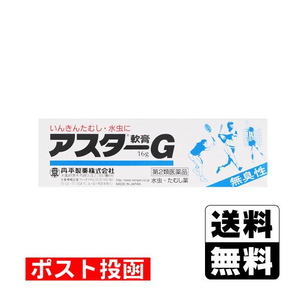 【送料無料】/いんきんたむし/みずむし/ぜにたむし