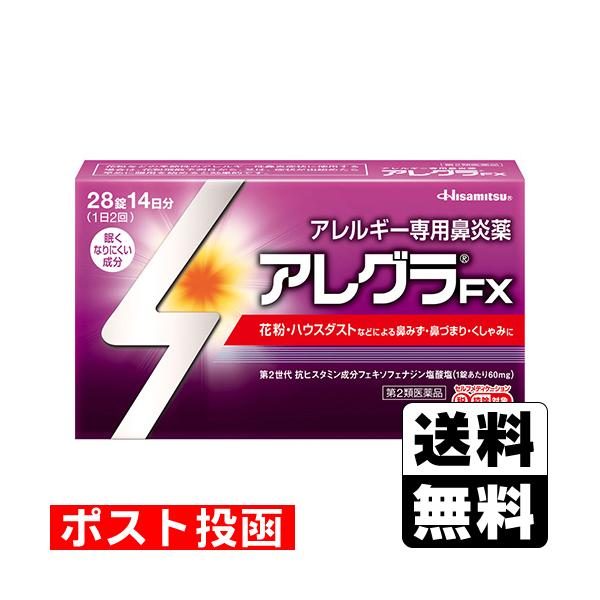 【送料無料】/花粉/ハウスダスト/アレルギー