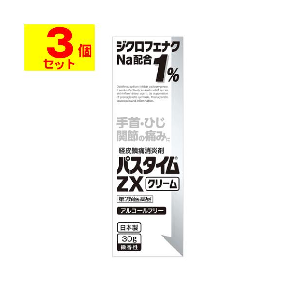祐徳薬品工業 (第2類医薬品)(セ税)(ポスト投函)(祐徳薬品)パスタイム