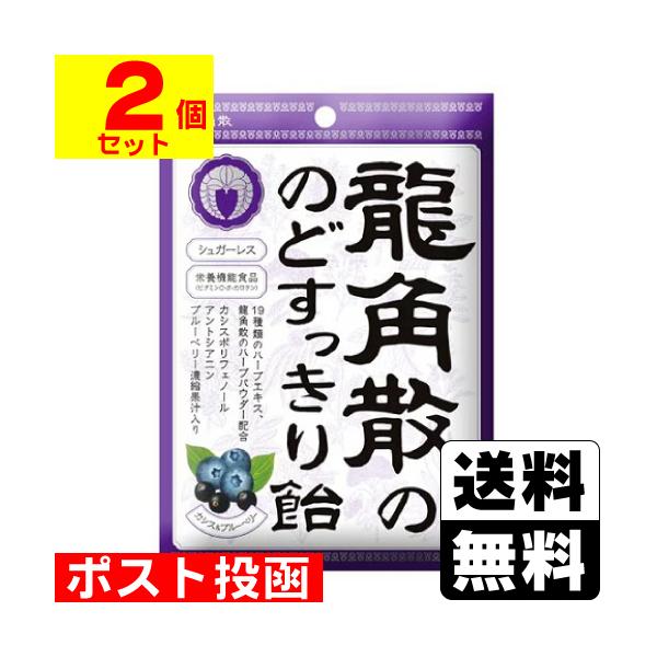【送料無料】/のど飴/のどあめ/ハーブ