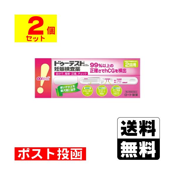 【送料無料】/妊娠検査薬