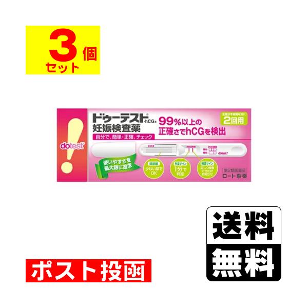 【送料無料】/妊娠検査薬