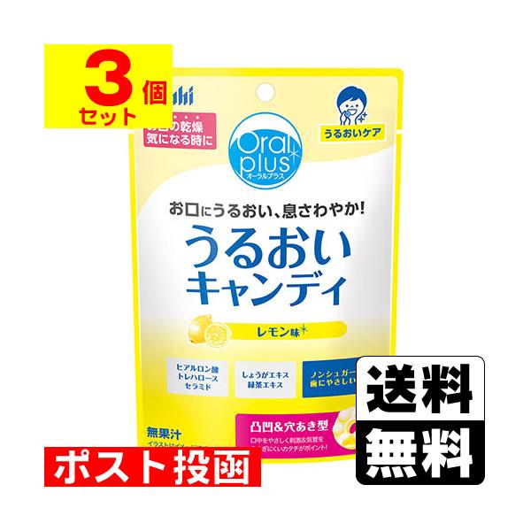 【送料無料】/飴/あめ/口の乾き