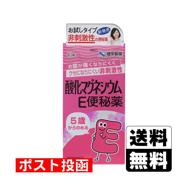 【送料無料】/下剤