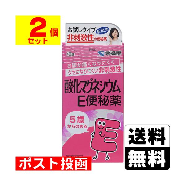 【送料無料】/下剤