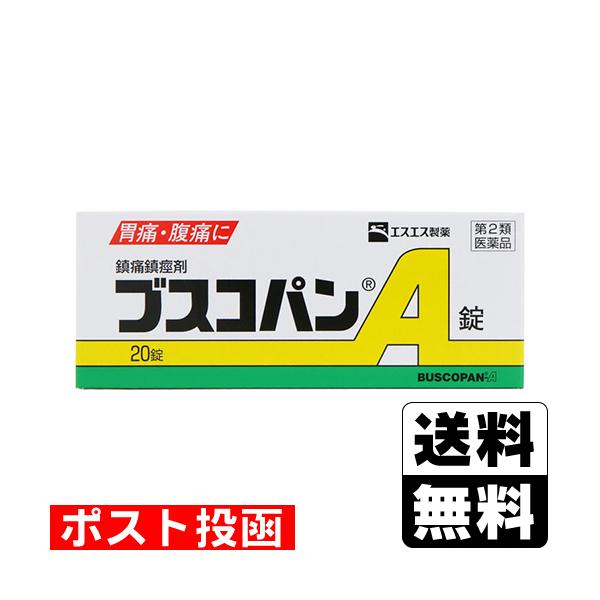 【送料無料】/胃の痛み/胃痛/さしこみ/胸やけ