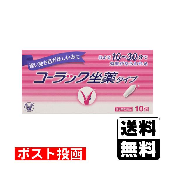 【送料無料】/便秘薬/座薬