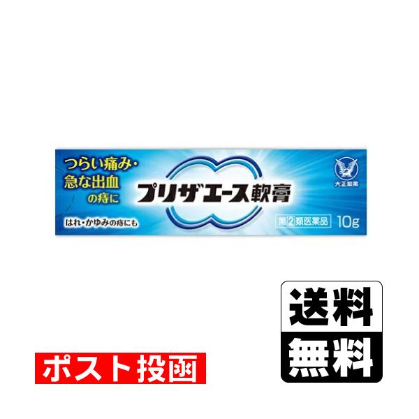 【送料無料】/切れ痔/イボ痔/塗り薬