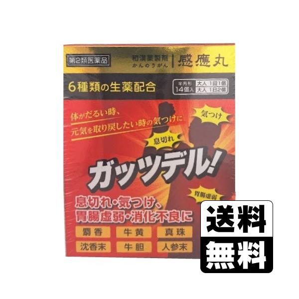 【もふまる 様】専用（赤360g）2袋★【リクエスト特割特価】 第2類医薬品)正野 萬病感應丸 ガッツデル 14包入 : ザグザグ通販