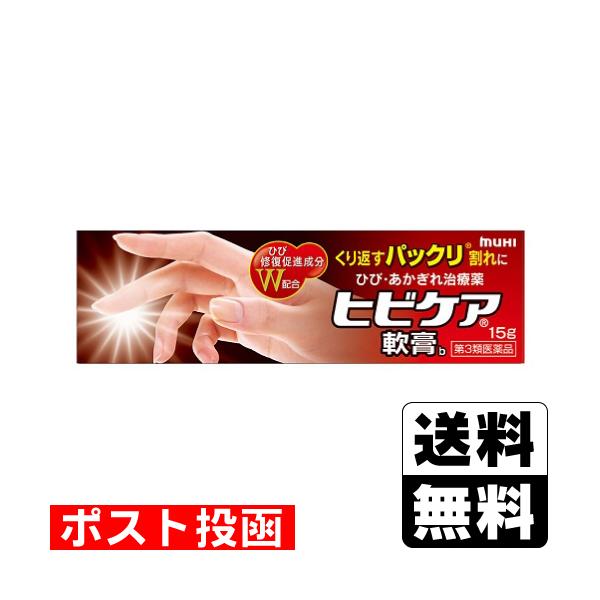 【送料無料】/ひび割れ/あかぎれ/パックリ割れ