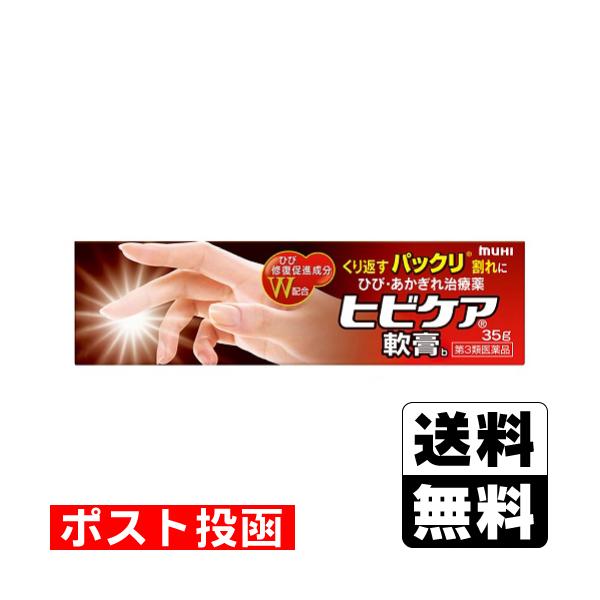 【送料無料】/ひび割れ/あかぎれ/パックリ割れ