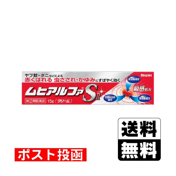 【送料無料】/かゆみ/虫さされ