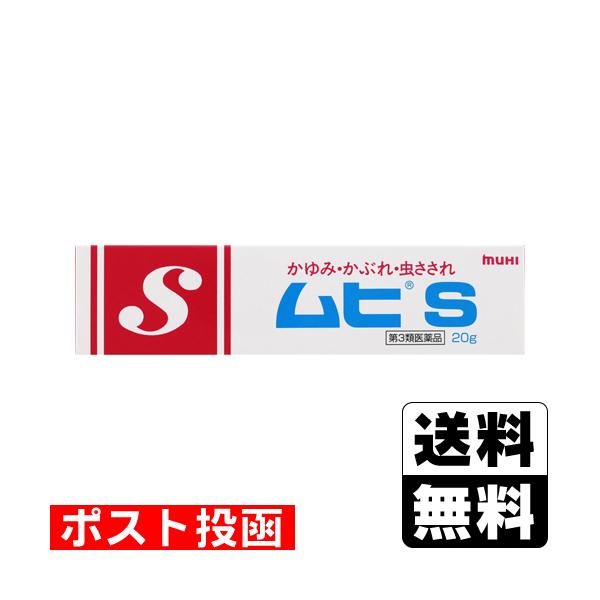 【送料無料】/かゆみ止め/虫刺され/かぶれ/じんましん