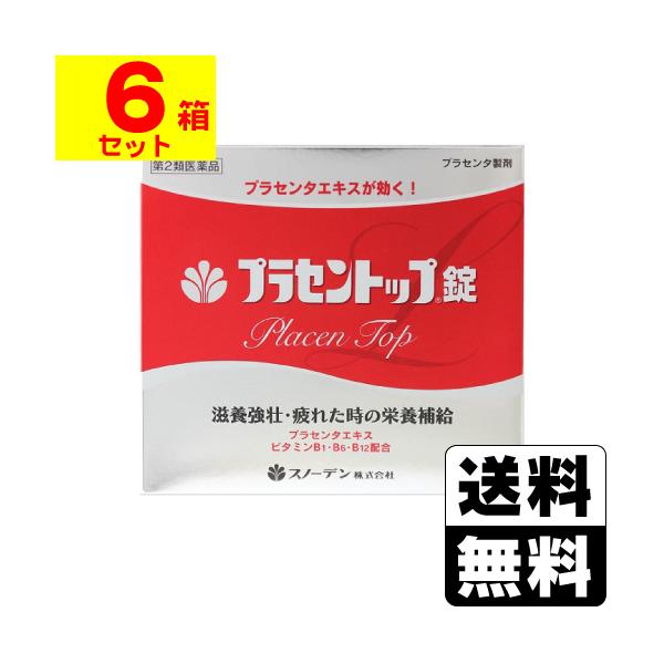 【送料無料(北海道・沖縄を除く)】/滋養強壮/栄養補給