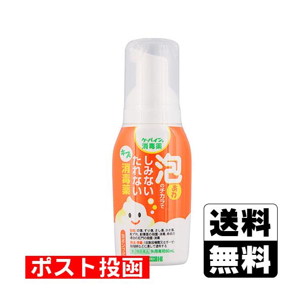 【送料無料】/切り傷/すり傷