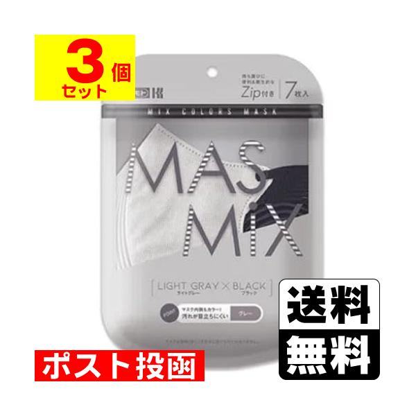 (ポスト投函)(カワモト)MASMiX(マスミックス) ライトグレー×ブラック 7枚入(3個セット)