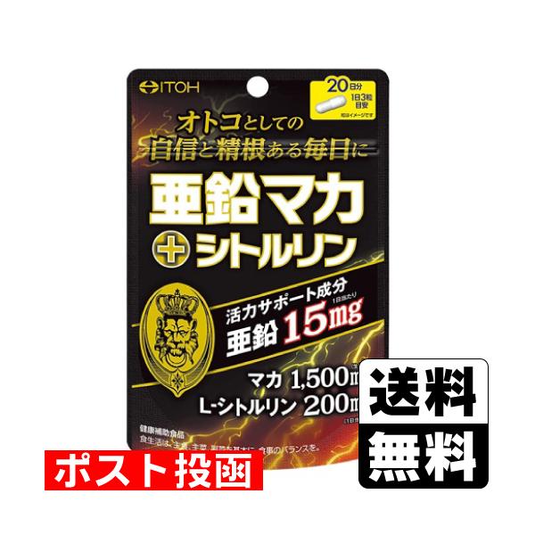 【送料無料】/サプリメント