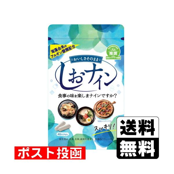 【送料無料】/サプリメント