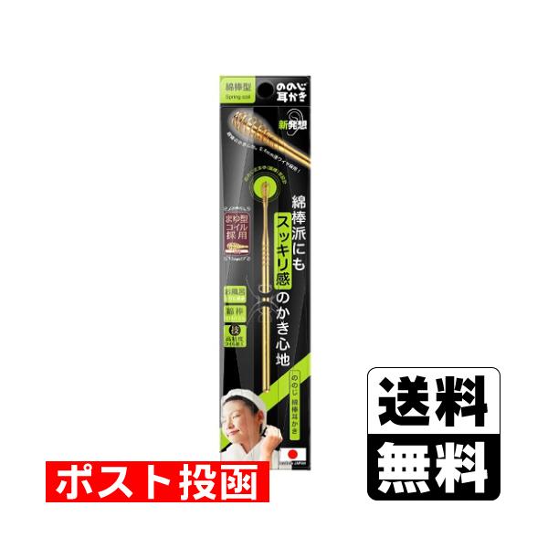 【送料無料】/耳掃除