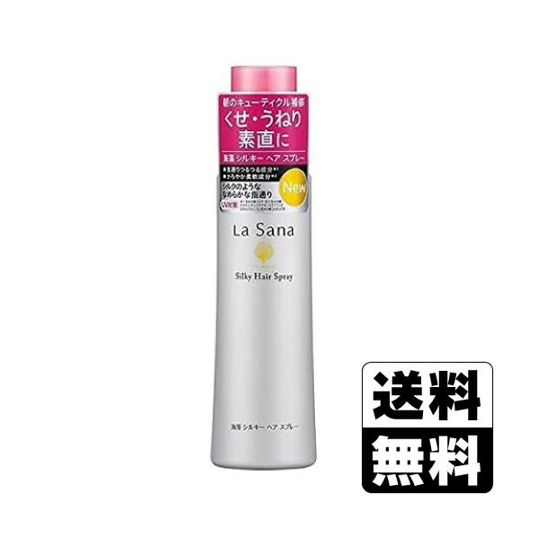 La Sana(ラサーナ) 海藻 シルキー ヘアスプレー 180ml