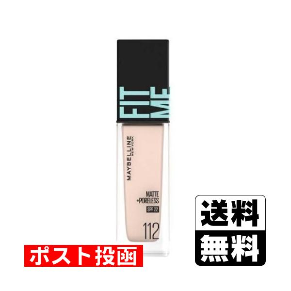 (ポスト投函)メイベリン フィットミー リキッドファンデーション R 112 明るい肌色(イエロー系) 30ml