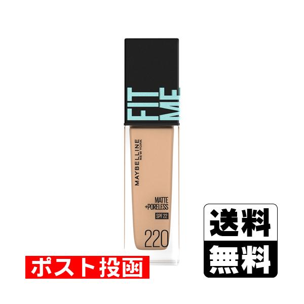 (ポスト投函)メイベリン フィットミー リキッドファンデーション R 220 健康的な肌色(イエロー系) 30ml