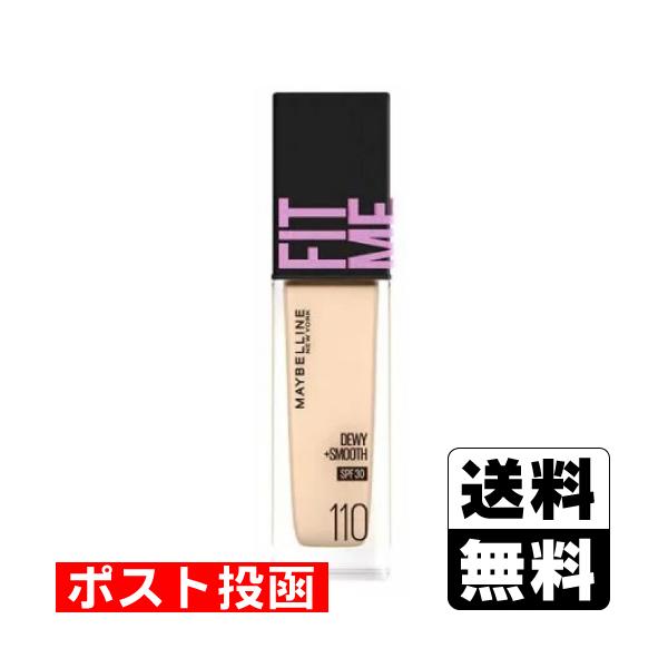 (ポスト投函)メイベリン フィットミー リキッドファンデーションD N 110 (30ml)