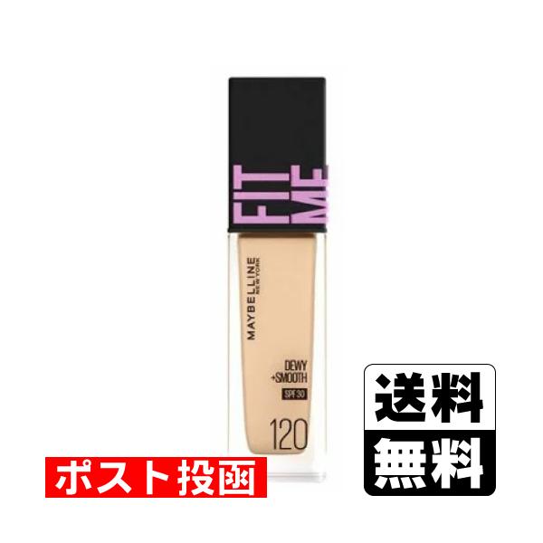(ポスト投函)メイベリン フィットミー リキッドファンデーションD N 120 (30ml)