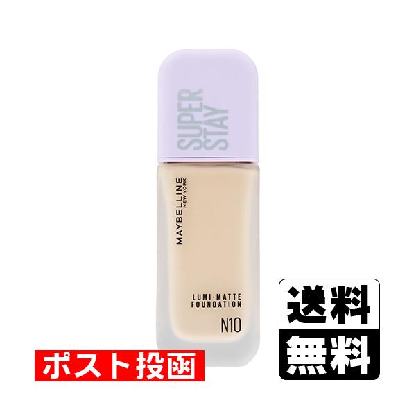 (ポスト投函)メイベリン SPステイ ルミマット リキッド ファンデーション N10 (35ml)