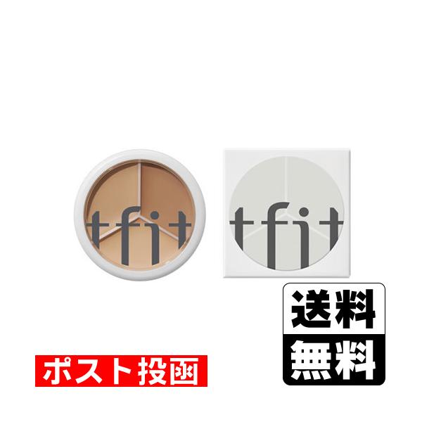 【送料無料】/コンシーラー/ベースメイク