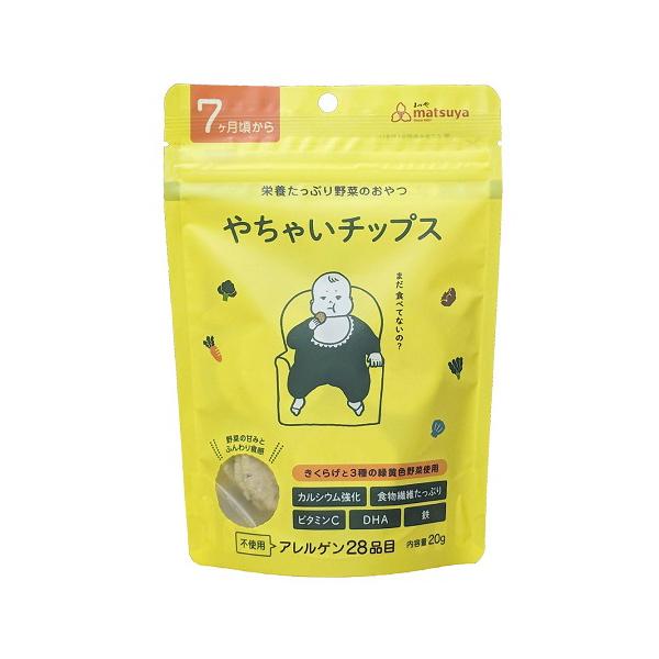 やちゃいチップス 10個セット 離乳食 ベビーフード 赤ちゃん おやつ 無添加 お菓子 国産 野菜チップス ノンフライ 中期 後期 7ヶ月