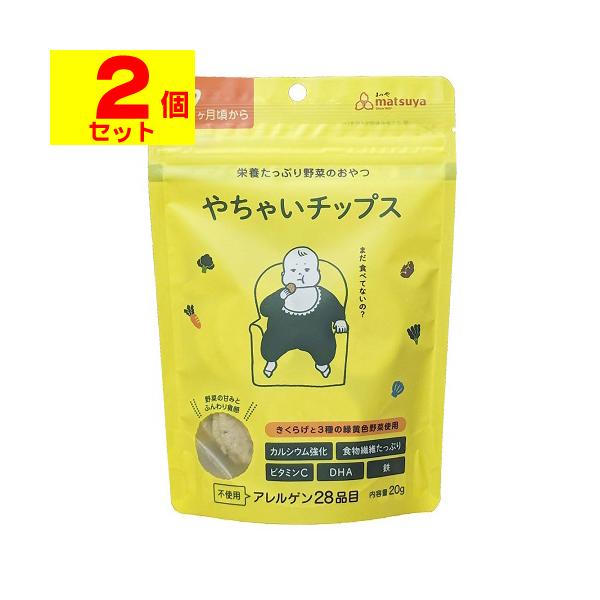 やちゃいチップス 10個セット 離乳食 ベビーフード 赤ちゃん おやつ 無添加 お菓子 国産 野菜チップス ノンフライ 中期 後期 7ヶ月