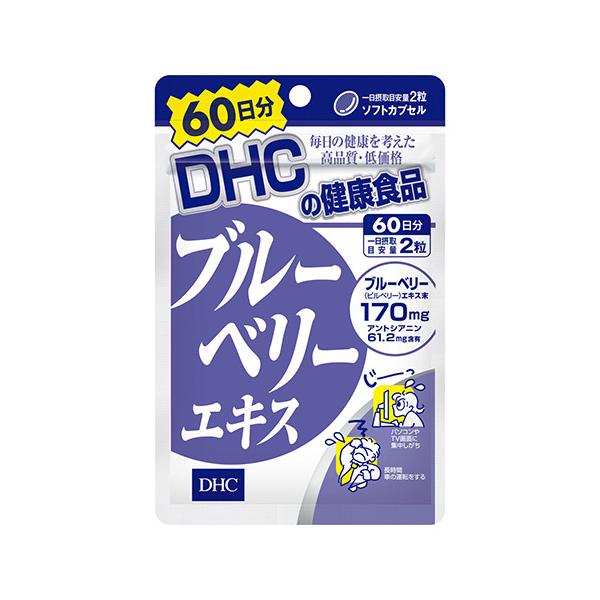 送料無料!メール便DHC ブルーベリーエキス (60日分) 120粒