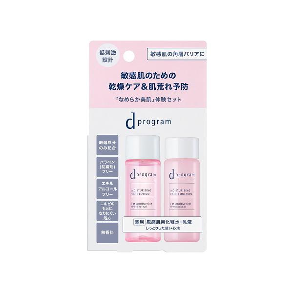 【送料無料】/スキンケアセット/化粧水/乳液/Dプログラム