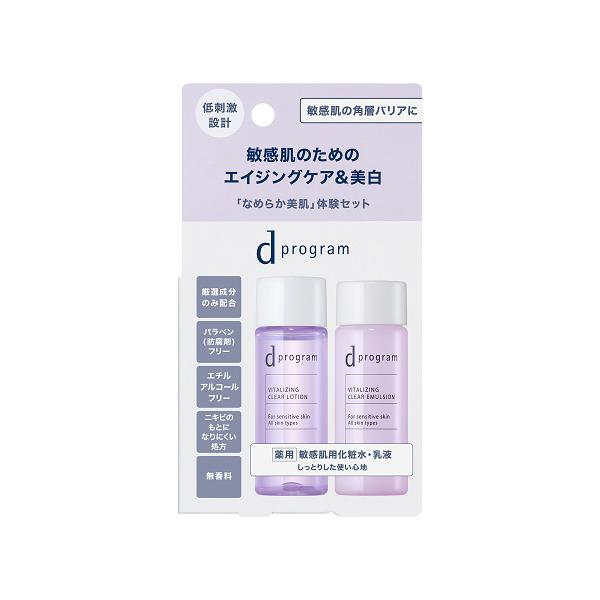 【送料無料】/スキンケアセット/化粧水/乳液/Dプログラム