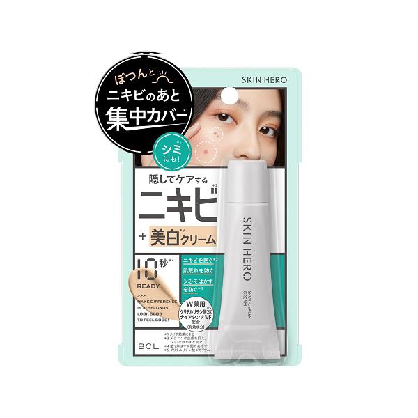 【送料無料】/にきびケア/にきび跡/コンシーラー/しみ/ソバカス