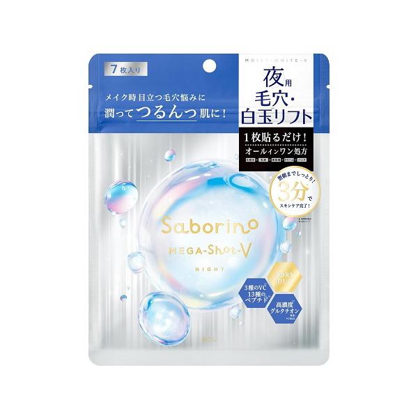 【送料無料】/スキンケア/シートマスク/パック/フェイスマスク/保湿/夜用