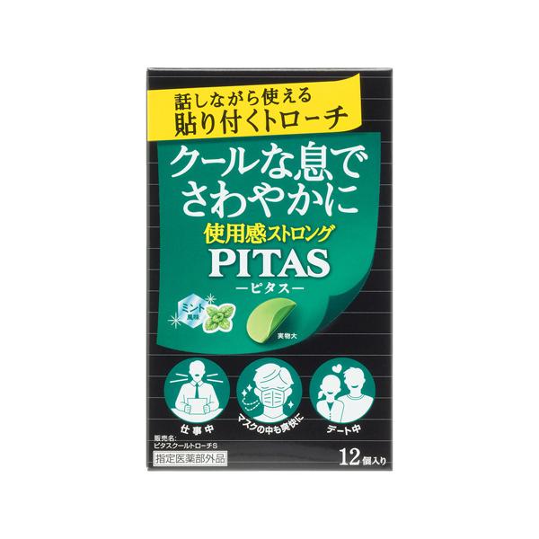 【6000円(税込)以上で送料無料(北海道・沖縄を除く)】/口臭ケア/のどの痛み/のどのはれ/CPC配合