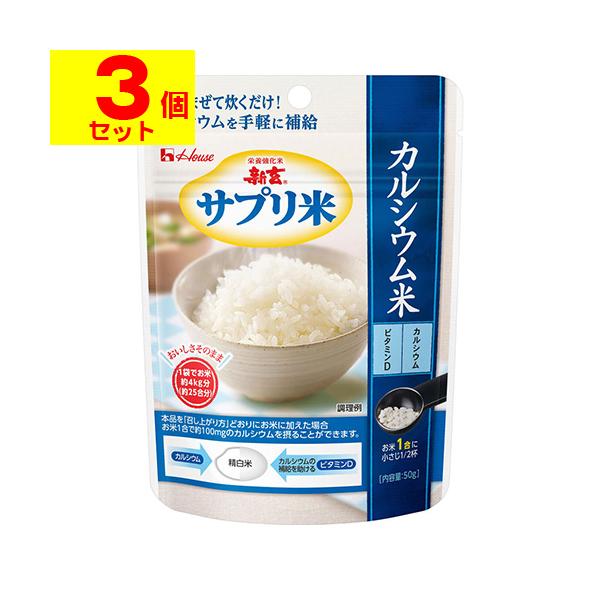 【送料無料】/おこめ/ご飯/健康食品/栄養強化米