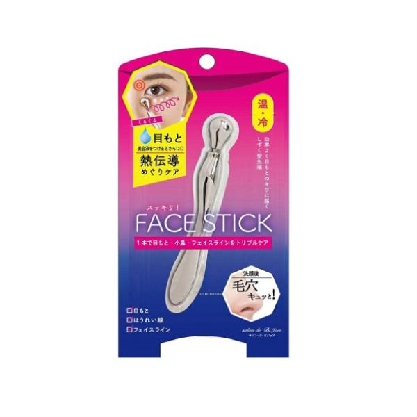 【送料無料】/フェイスマッサージ/美容小物/目元/ほうれい線