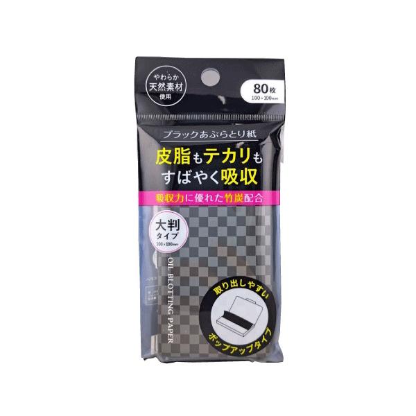 【送料無料】/油取り紙/脂性肌/