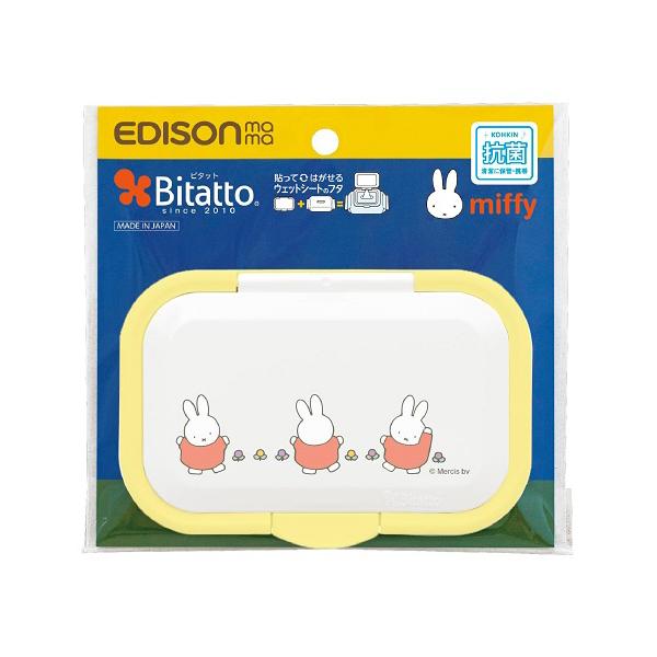 【送料無料】/EDISONmama/くり返し使える/繰り返し/貼って剥がせる/蓋/ふた