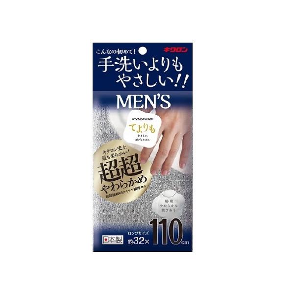【送料無料】/ナイロンタオル/手よりも優しい/男性用/国産/日本製