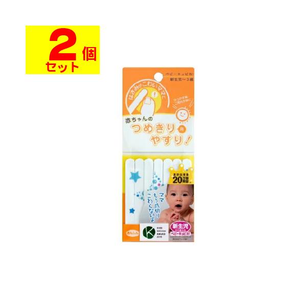 【送料無料】/つめやすり/爪/ベビー用品/赤ちゃん
