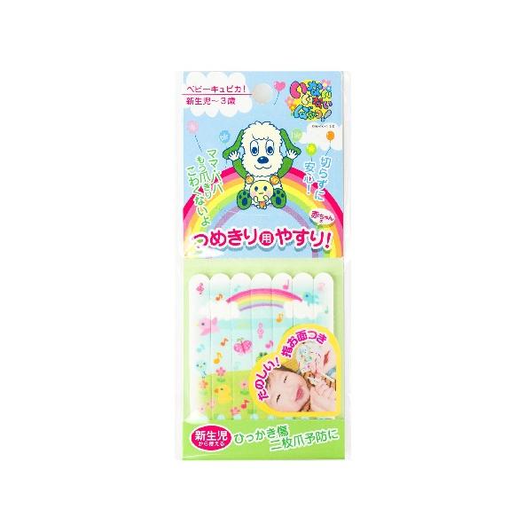 【6000円(税込)以上で送料無料(北海道・沖縄を除く)】/爪切り/赤ちゃんの爪やすり/ベビー用品
