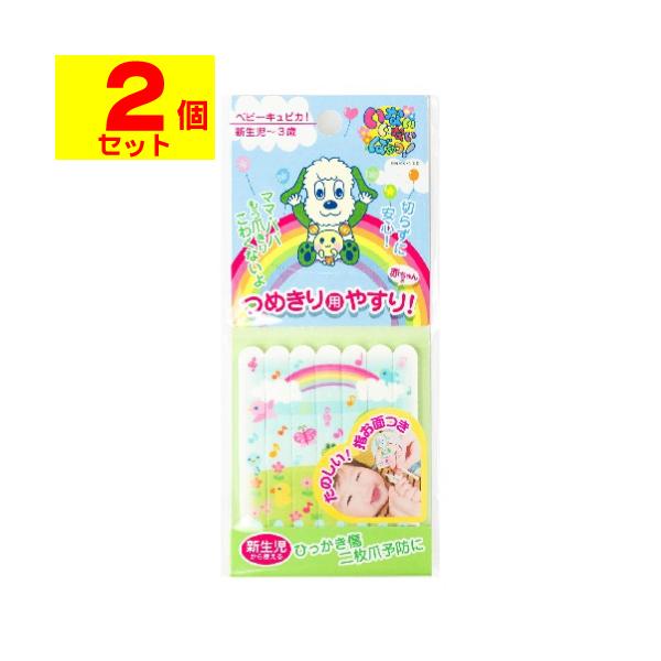 【送料無料】/爪切り/赤ちゃんの爪やすり/ベビー用品