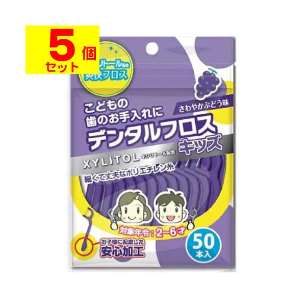 【送料無料】/歯間ブラシ/子供用/XYLITOL