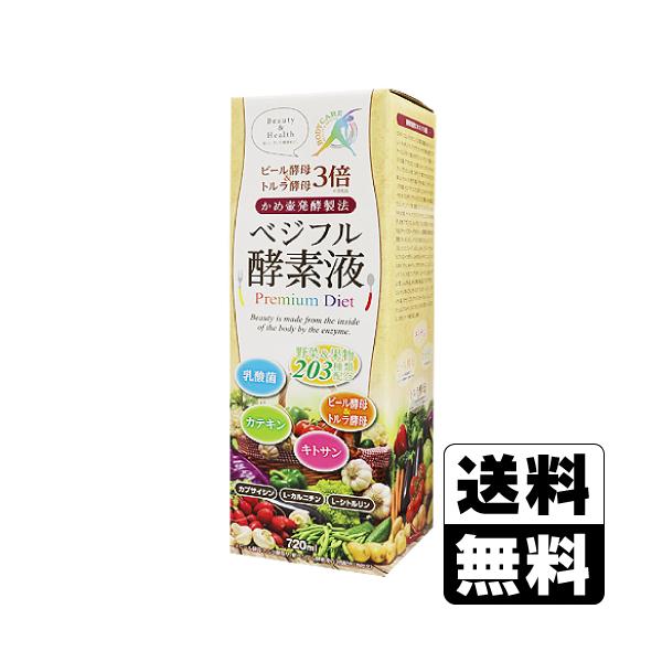 ベジフル酵素液 酵母3倍プレミアム 720ml : ザグザグ通販プレミアム