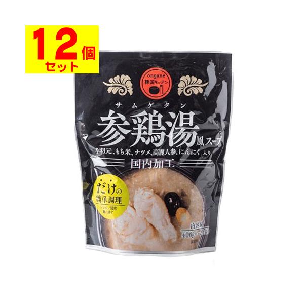 韓国キッチン 参鶏湯風スープ 400g(12個セット)