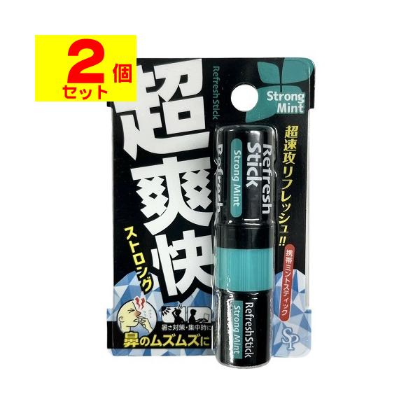 (ポスト投函)鼻爽快スティック ストロングタイプ(2個セット)